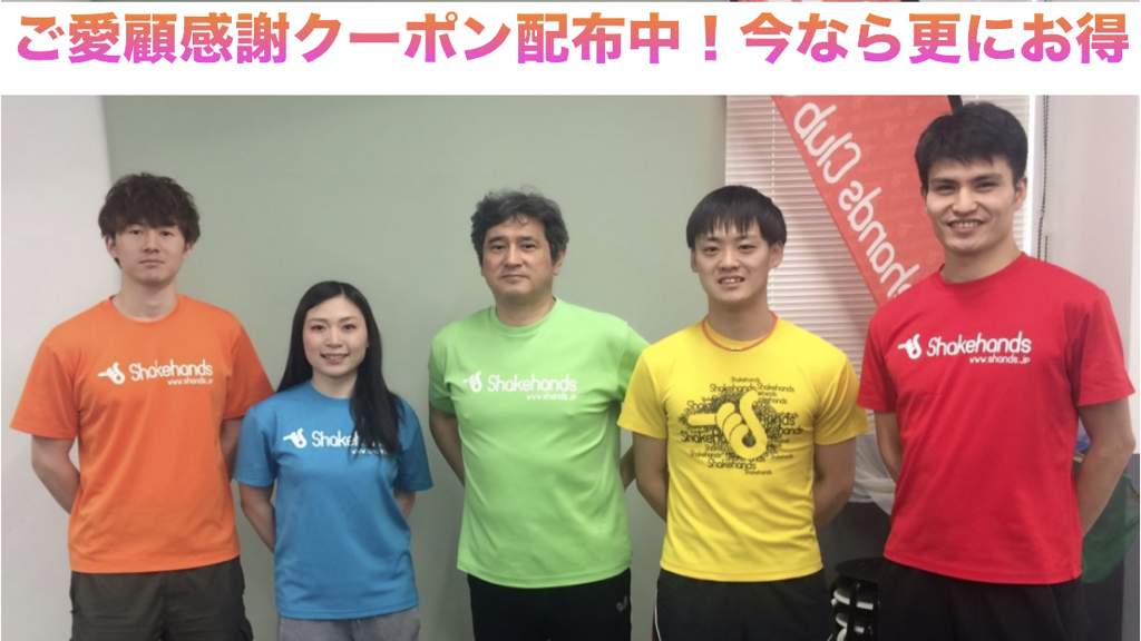 【期間限定!】割引クーポン配布中!
