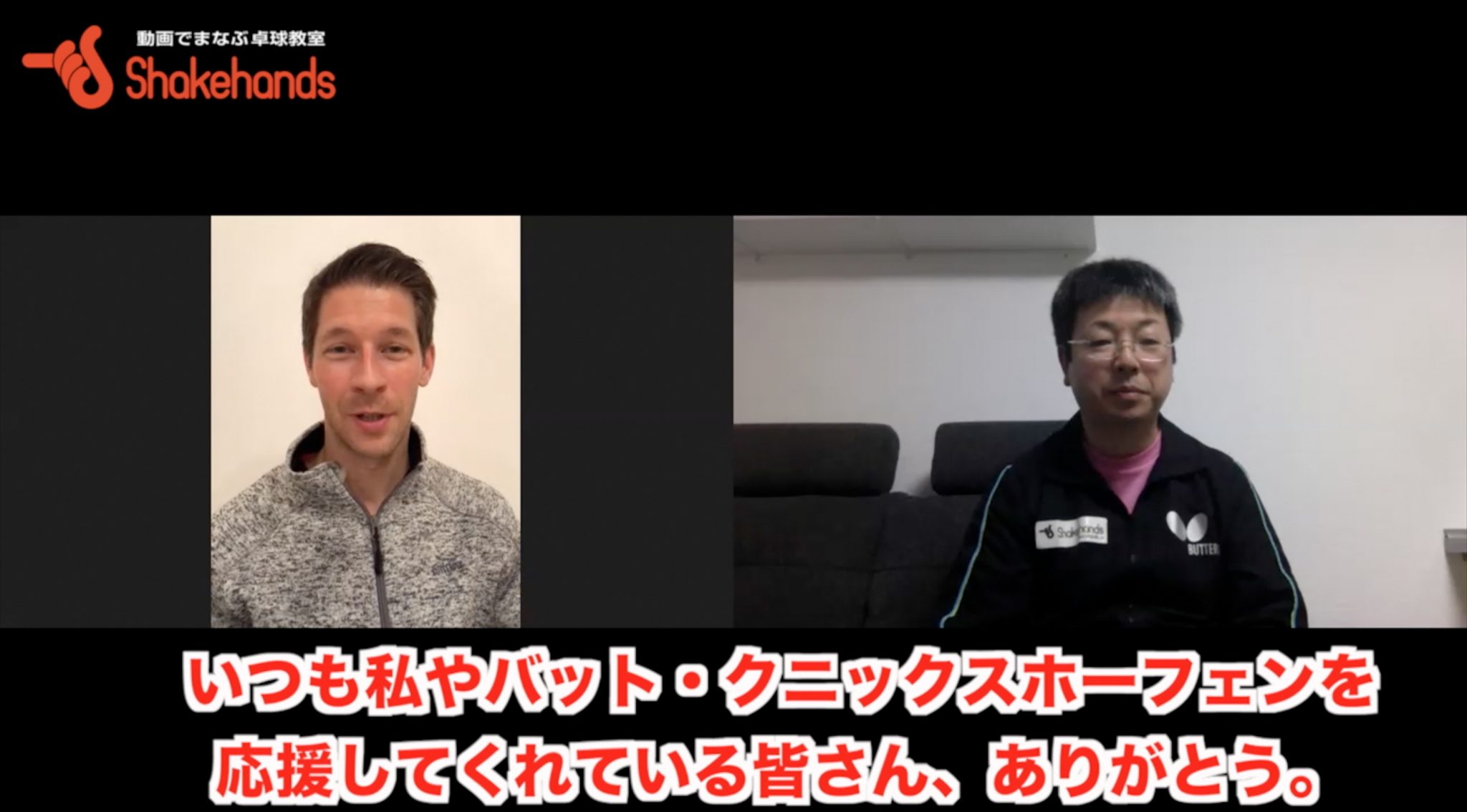 オリンピック2度のメダリスト シェテガー・バースチャン選手へのインタビュー