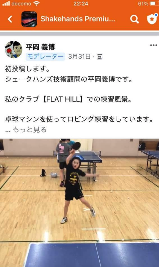 【 Shakehands Premium Club β版 】質問コメントにもお応えしますよ