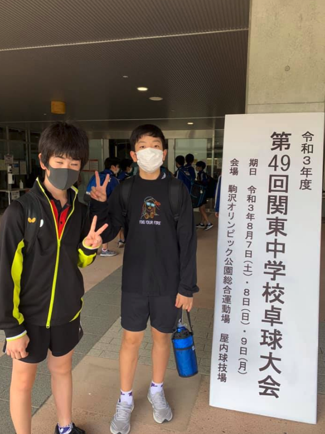 第49回関東中学校卓球大会