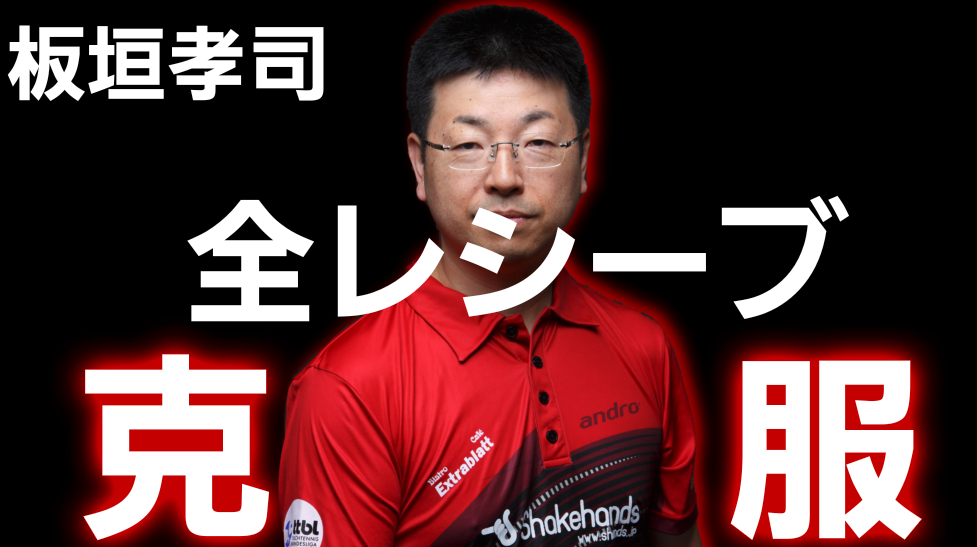 サーブ別レシーブ克服レッスンコース