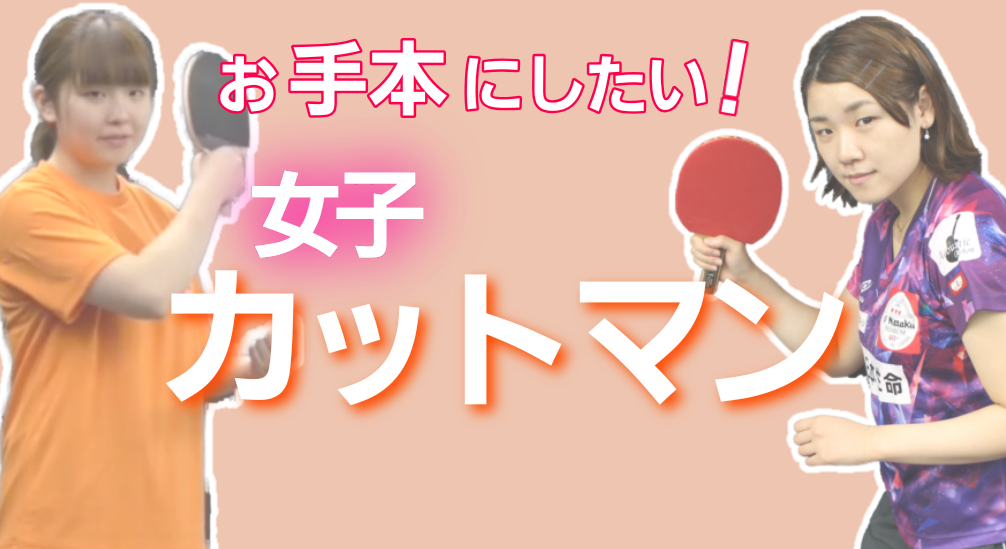 お手本にしたい女子カットマンレッスンコース！華麗なカットができる