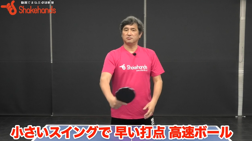 レッスンコース-GG理論[高速卓球を可能に]