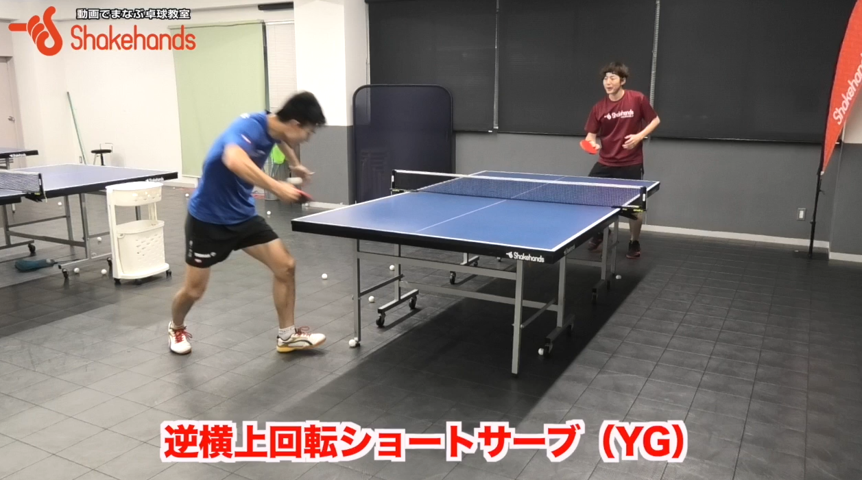 フォア前に横回転サーブからの攻撃パターン！上系下系サーブをわかりづらく出すと得点率UP！by平屋広大