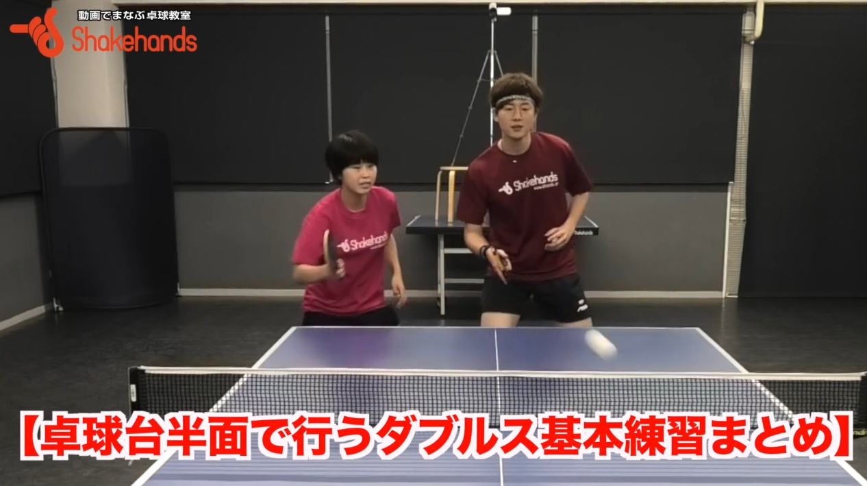 3人でできるダブルス練習！半コートあれば十分！by平屋広大