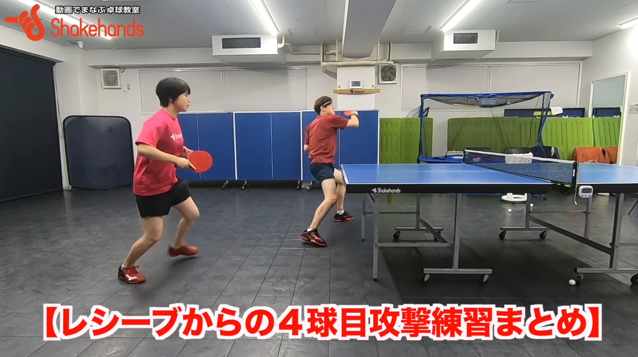 ダブルスの4球目！この４つのパターンを練習すれば勝てる！by平屋広大
