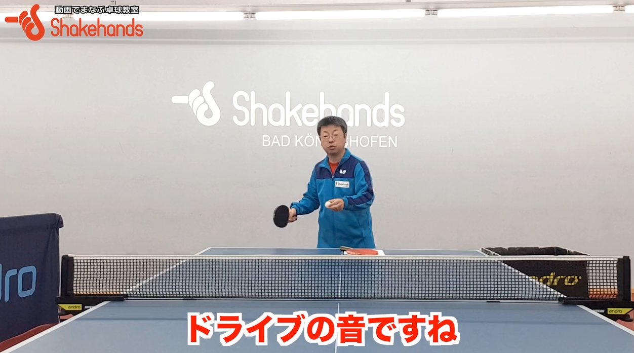 ノーバウンド卓球に挑戦！？ノーバウンド卓球にあるヒントby板垣孝司