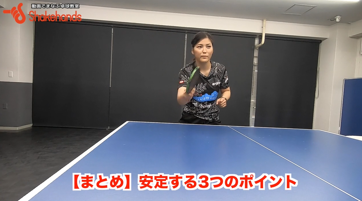 フォア打ちのタイミング！小気味良いフォア打ちでラリーが続くby大野さゆり