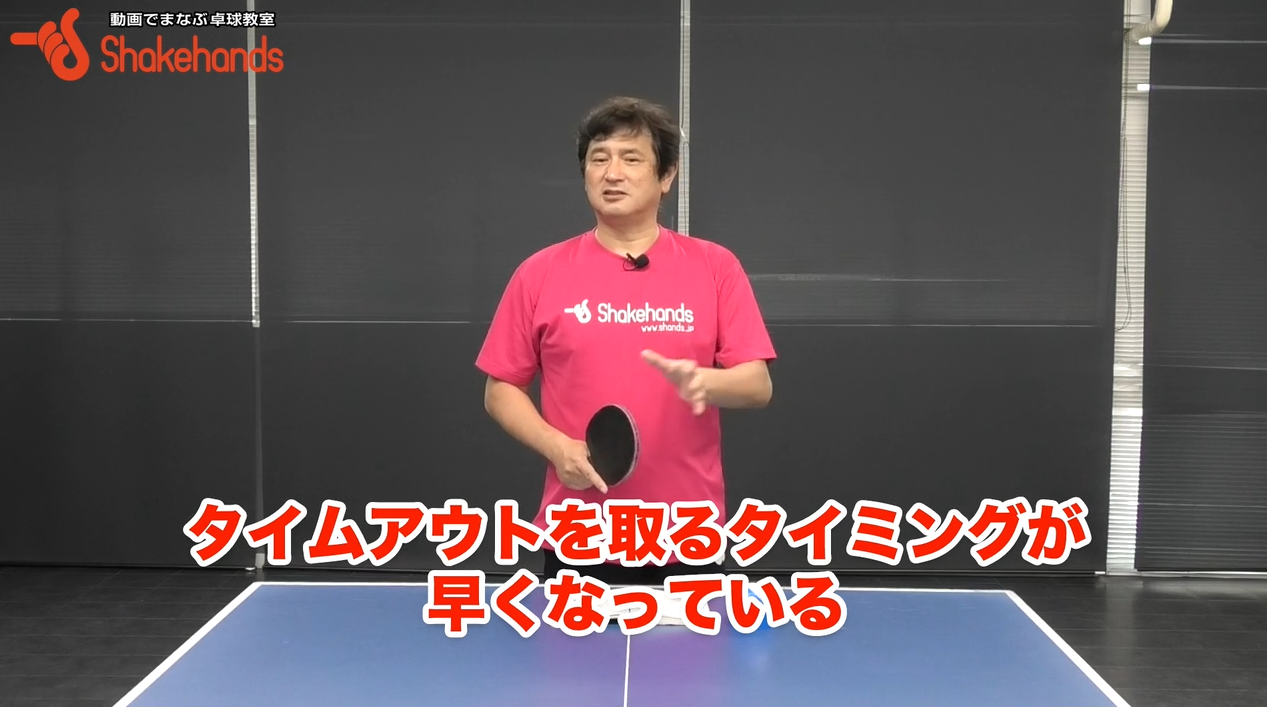 タイムアウト最近は早めに取っているが、大事な場面で取った方がいいby平岡義博