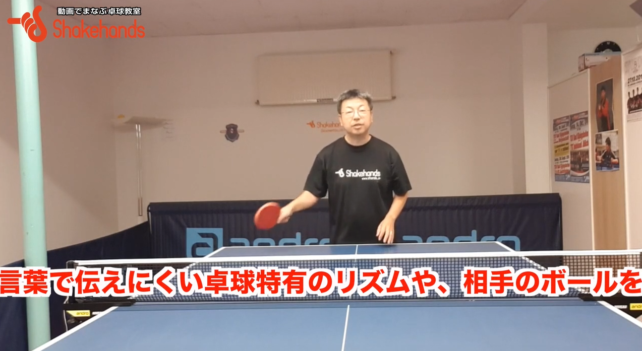 初心者におすすめ！簡単に楽しくフォアのラリーが出来るようになるby板垣孝司