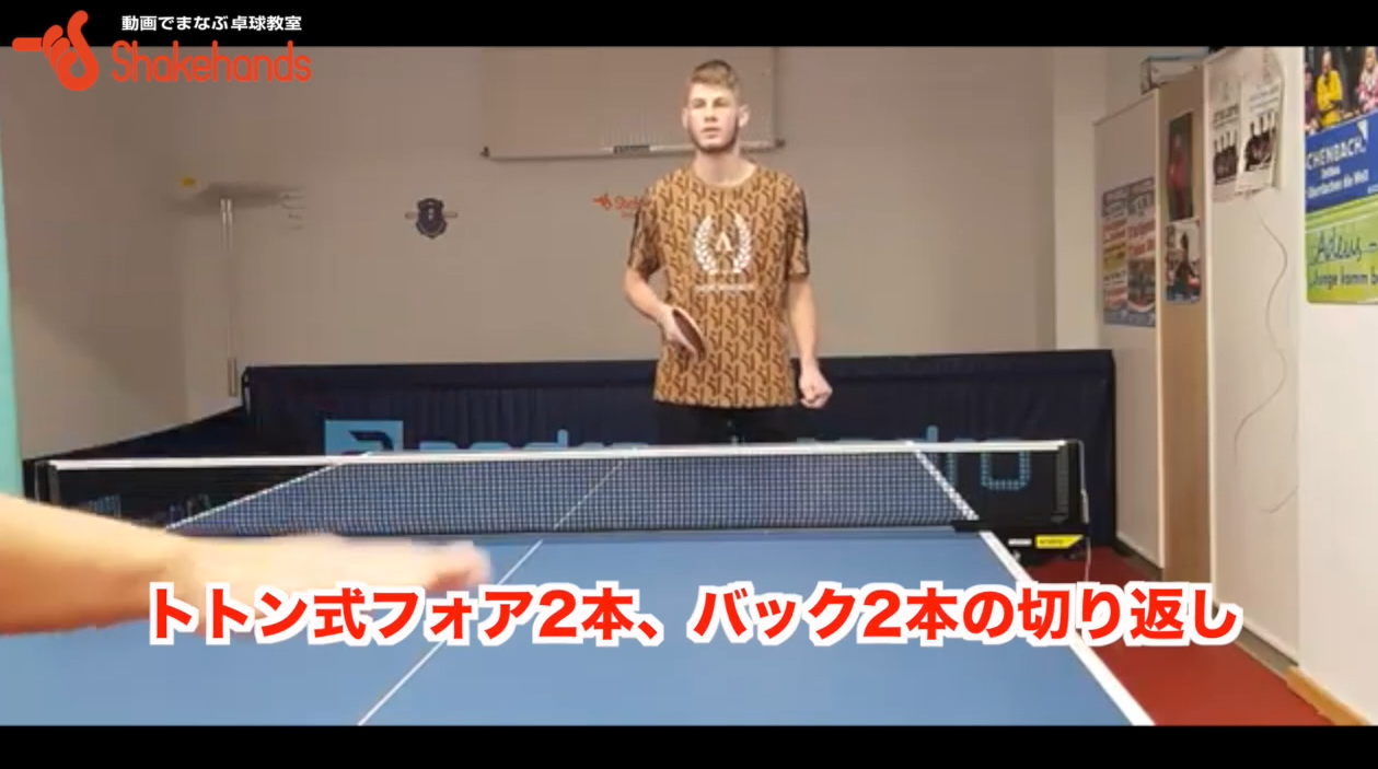 初めてフォアバックの切り返しに挑戦!2本2本の切り返しも簡単by板垣孝司