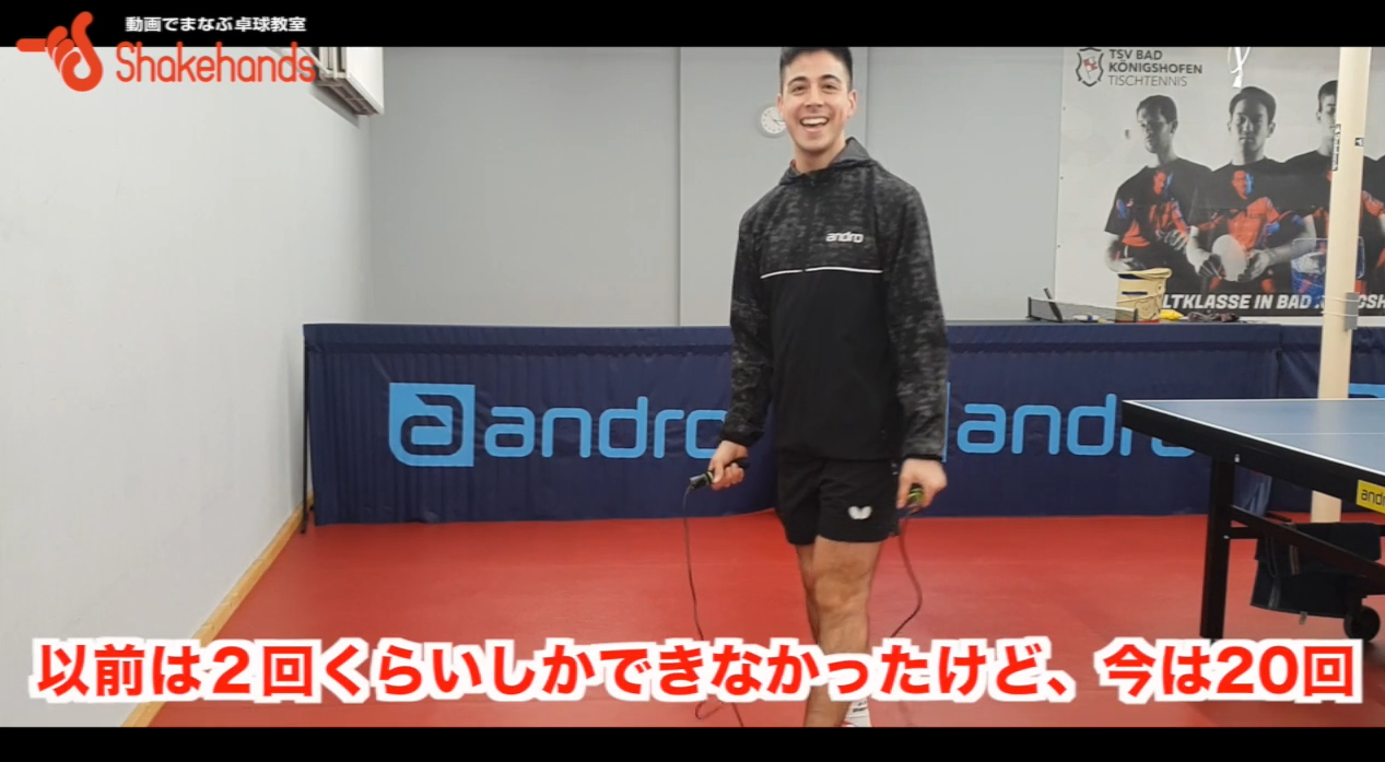 卓球の為のトレーニング！卓球に生かされる正しい二重跳びby板垣孝司