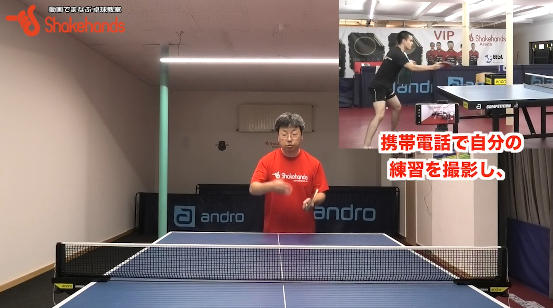 練習の質を上げるには準備が必要!動画を撮って課題を見つけようby板垣孝司