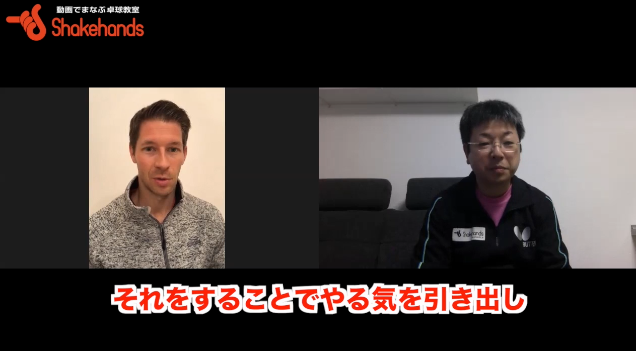 子供のやる気を引き出す練習！練習を強制されなかった初心者時代byバスティアン・シュテガー