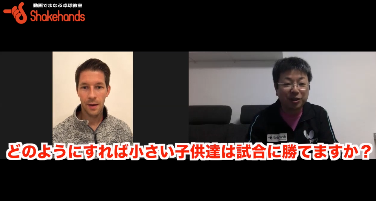 バスティアン・シュテガーへ質問！どうしたら子供たちは試合に勝てる？