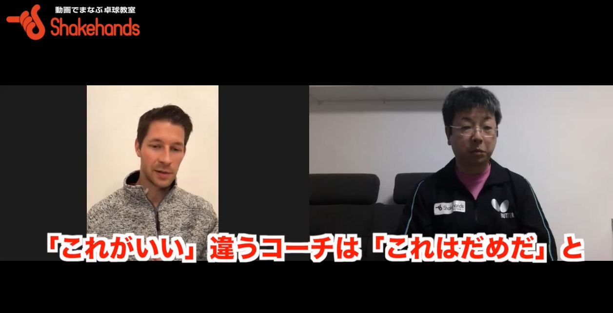 コーチによってアドバイスが違う。そんな時どうしましたか？byバスティアン・シュテガー