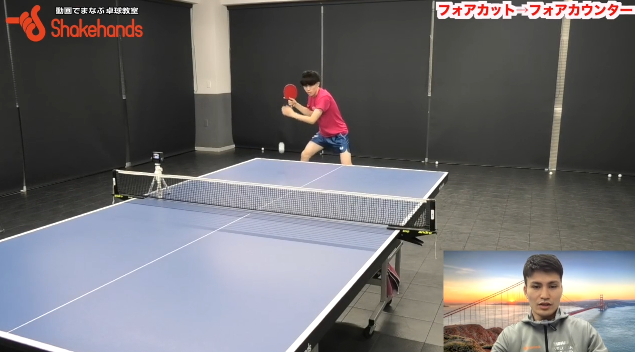 フォアカットからフォアカウンター練習で試合での戦術幅を広げよう!by平屋広大