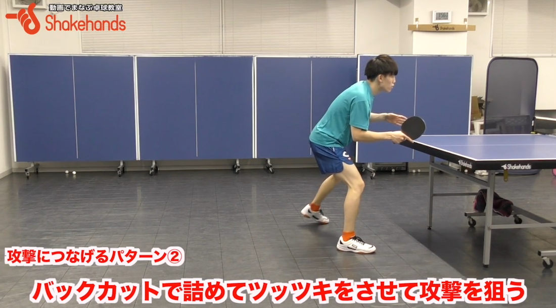 カットマンも攻撃パターンを増やそう!ツッツキをさせて攻撃しようby平屋広大