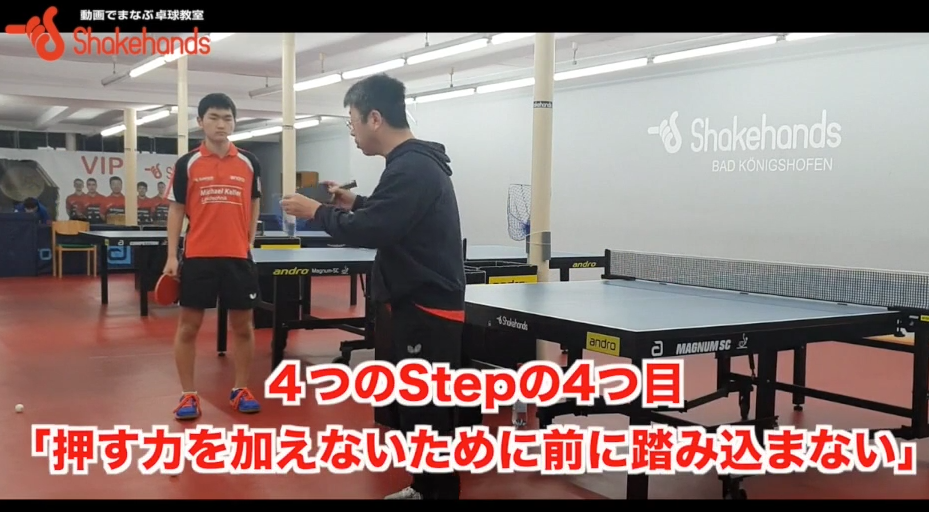 サーブ上達法！踏み込む足が前に行き過ぎないでby板垣孝司