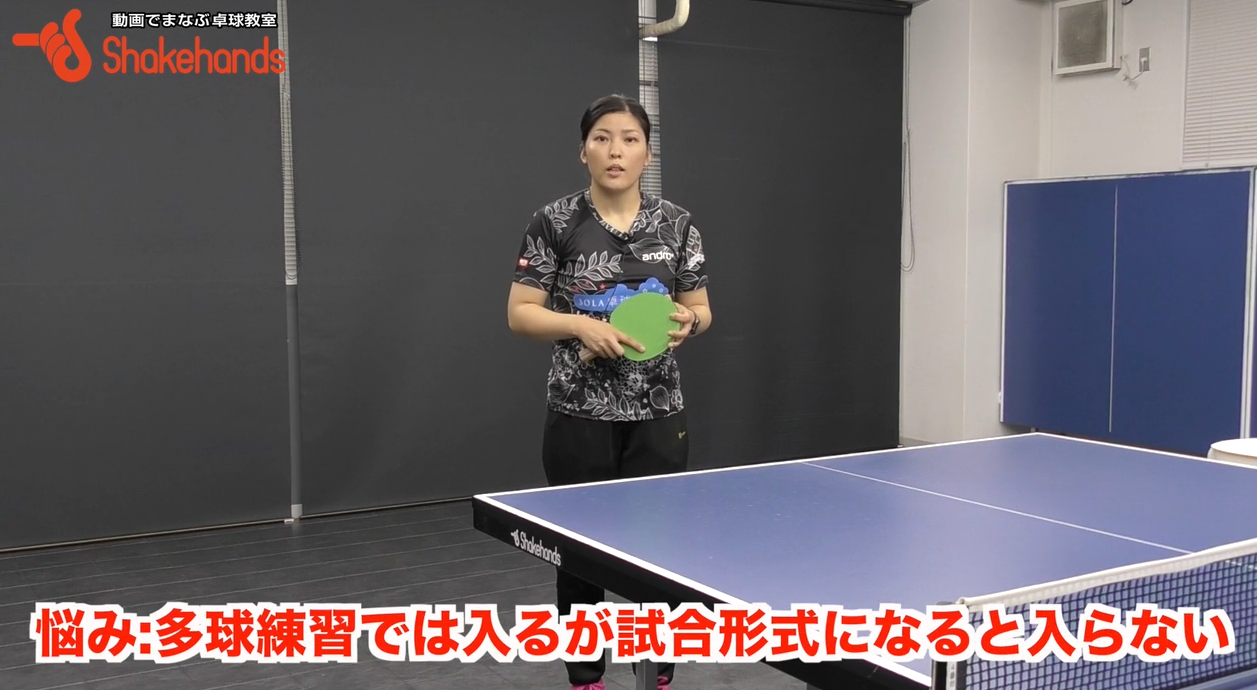 多球練習は打てるのに試合形式はどうしていいかわからない？３球目を覚えようby大野さゆり