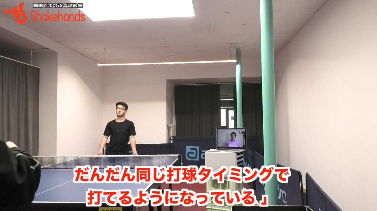 フォアハンドの悩み解決！一定の打球点で打ちたい！by平岡義博