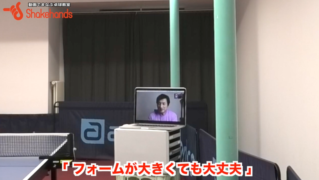 フォアハンドのスタート位置を変えてスピードアップ！by平岡義博