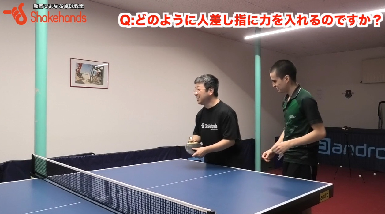 中ペンのフリック！人差し指に力を入れると面白いくらい入る！by平岡義博