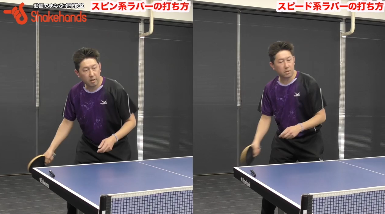 表には縦目と横目ラバーがある！それぞれの特徴を生かしたフォアの打ち方を紹介by田中卓也