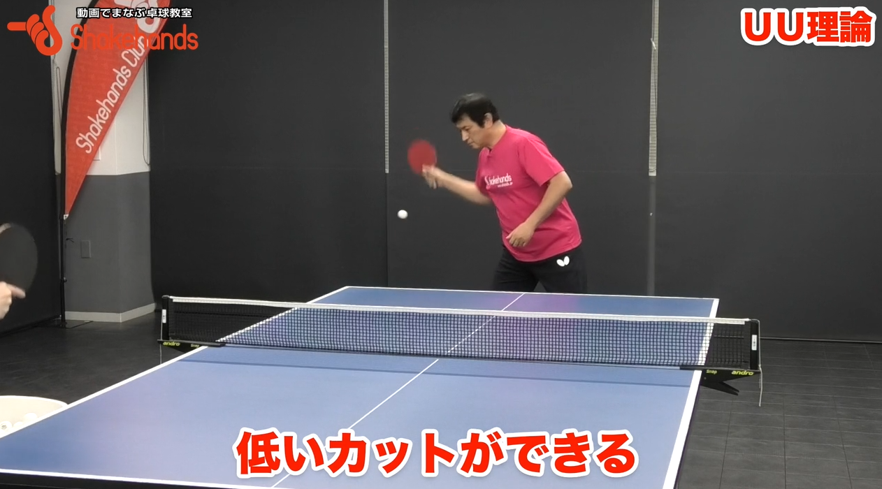 低くて切れて安定したカット！これで相手に打たれない！by平岡義博