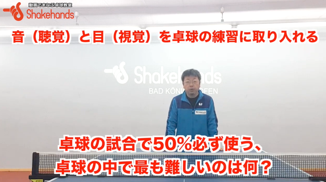 試合で50パーセント使うあの技術!リアクションを高めれば勝てるby板垣孝司