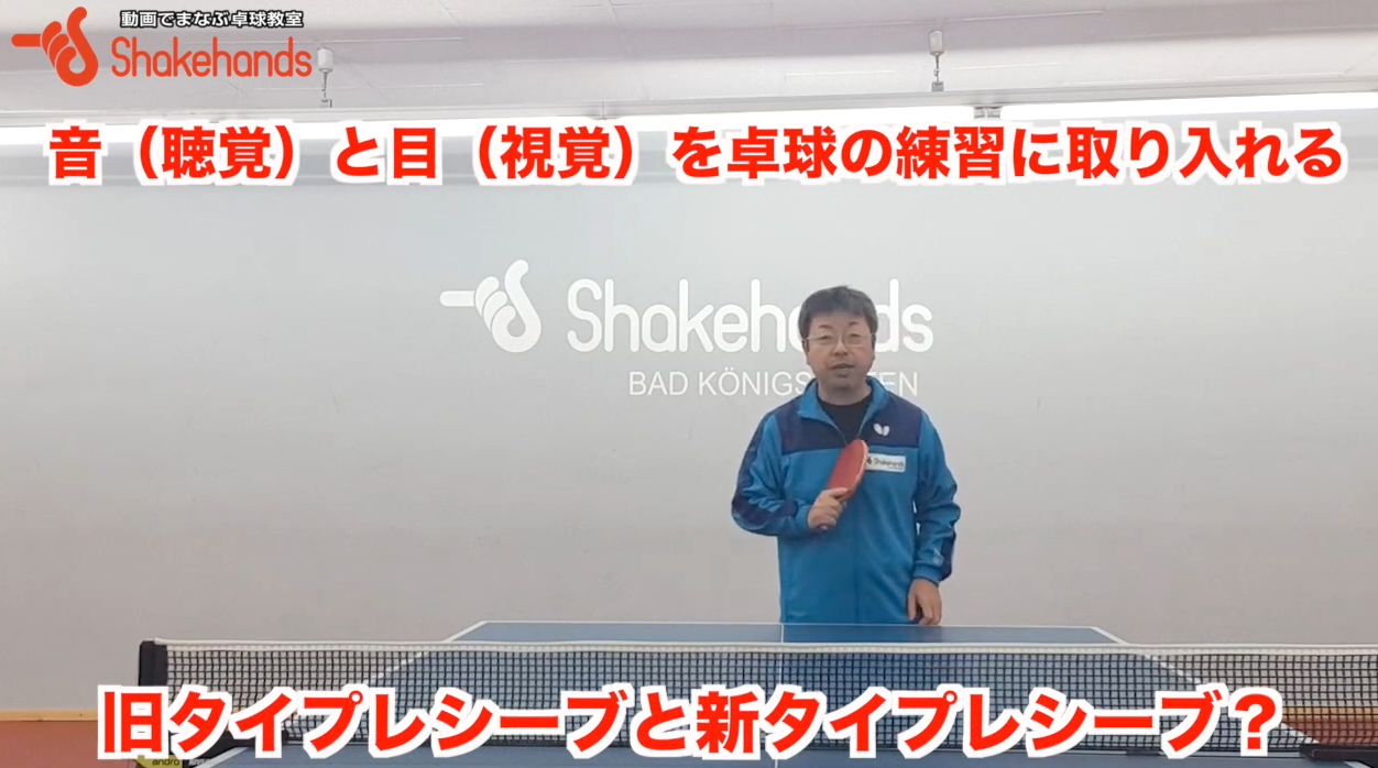 レシーブで試合を支配する!「構え」のタイミングで支配力が決まるby板垣孝司