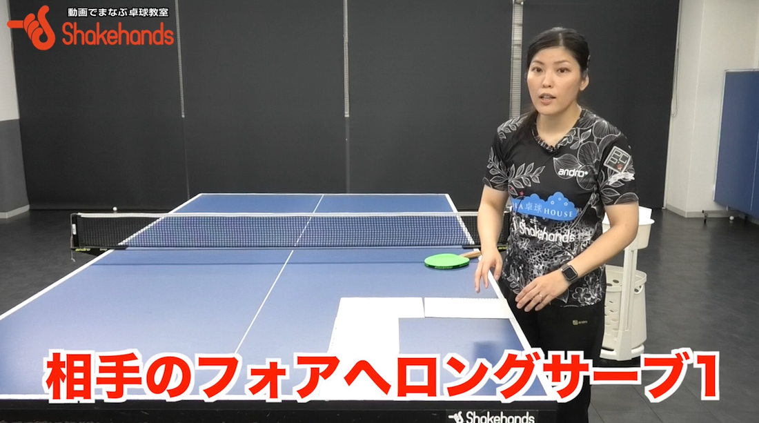 試合で相手のフォアにロングサーブを出そう!「打たれそうで怖い」を払拭する練習方法by大野さゆり