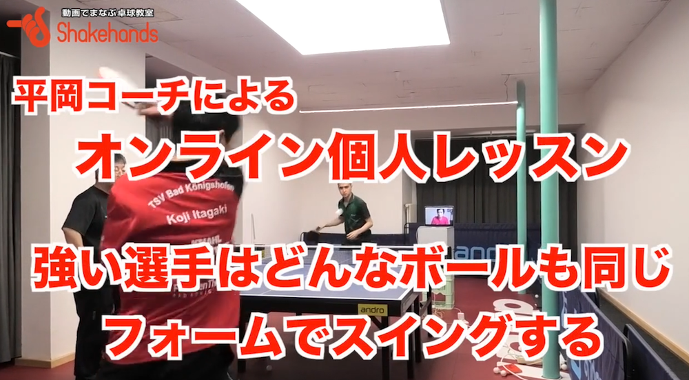 相手の回転にスイングは変えていませんか!?大きく変えないでby平岡義博