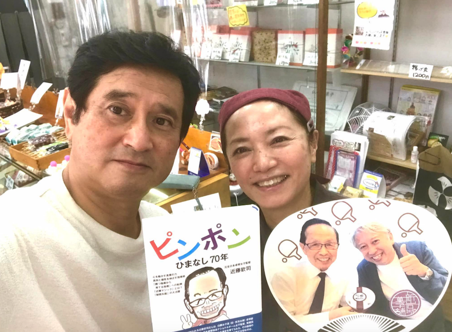 【新岩城菓子舗】『ピン球ぜんざい』『卓球どら焼き』食べたチームは必ず優勝
