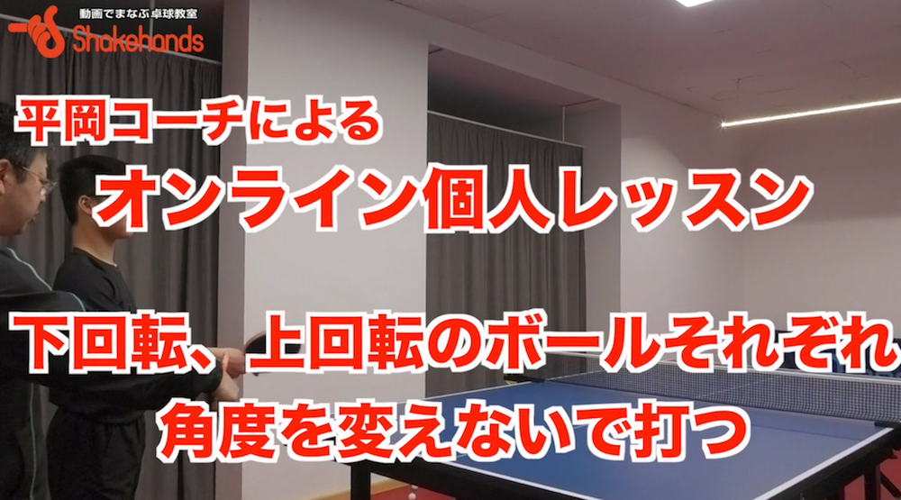 バックハンド!『いい感覚』を覚えればあとは自由にスイングして良いby平岡義博