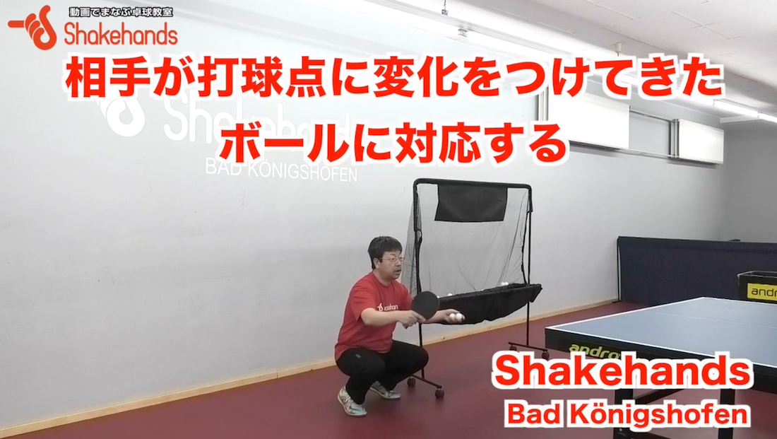 緩急のあるボールの練習方法!子供が大人と試合した時に引っかかりやすいボールを多球練習でby板垣孝司