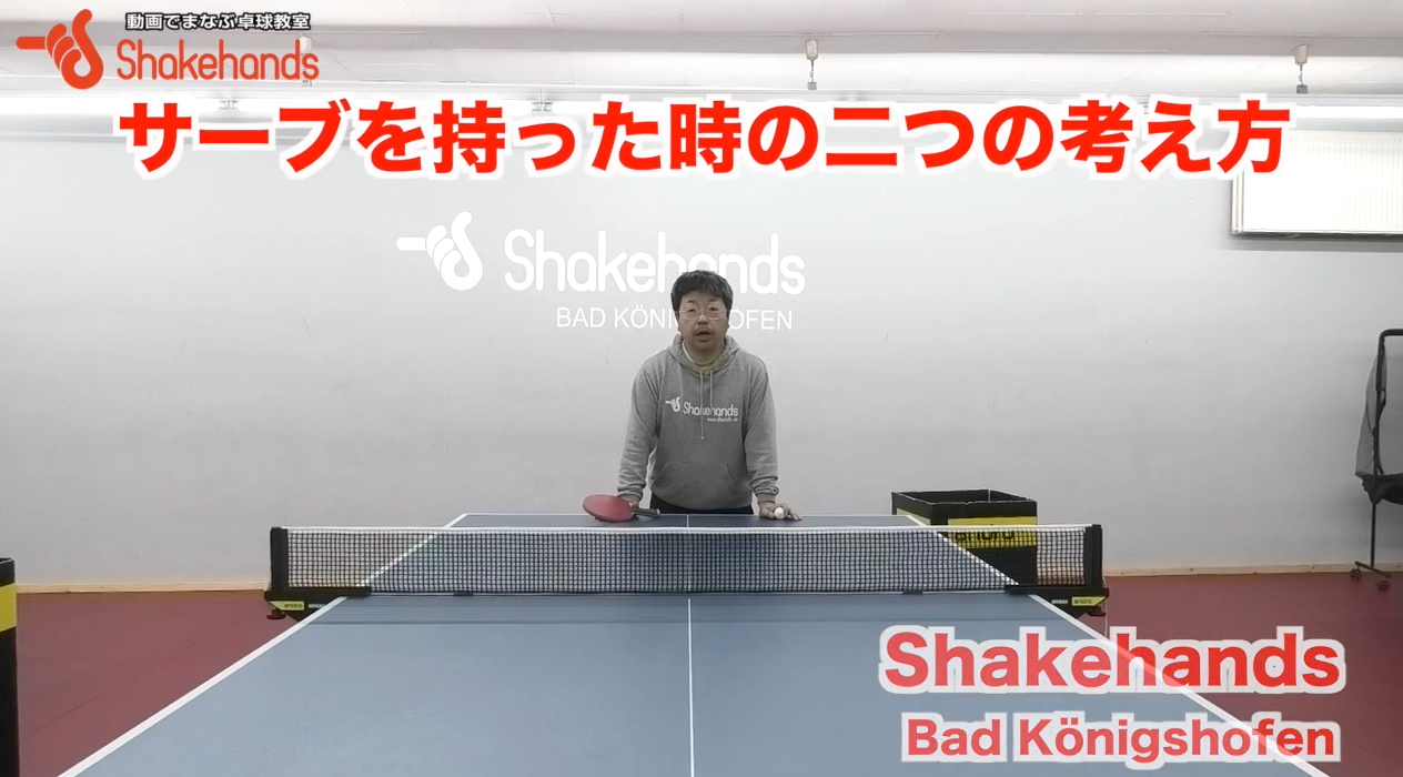 サーブで試合を支配する２つの考え方!３球目以降に自分のスタイルで試合を進めることが大事by板垣孝司