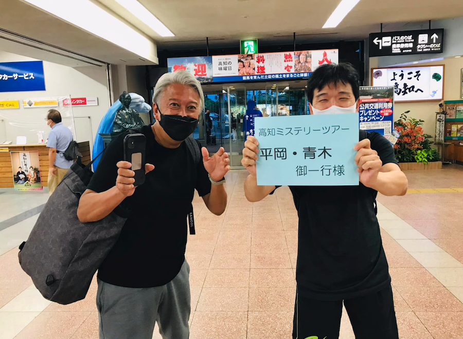 【高知ミステリーツアー】 知らないうちに巻き込まれたようです