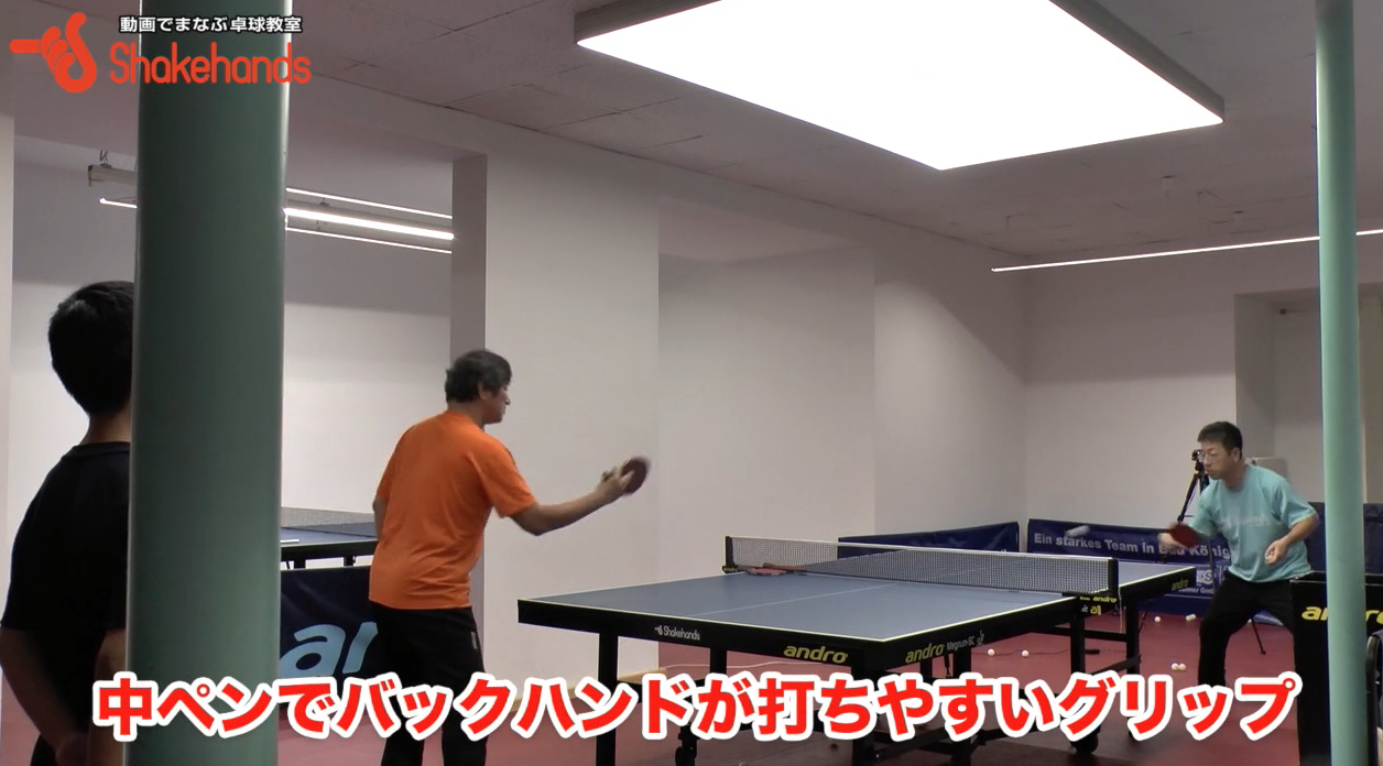 中ペンのグリップ!世間の常識にとらわれないで。バックハンドがやりやすいグリップでいいby平岡義博