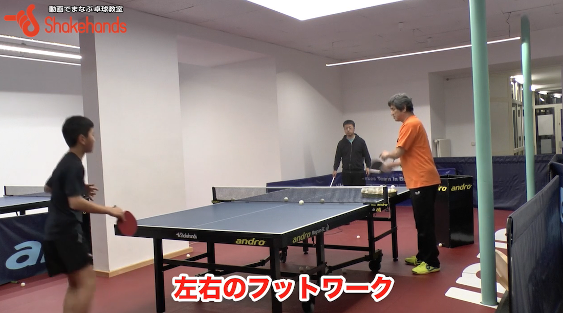 左右のフットワーク!自然に足を動かすと速く動けるby平岡義博