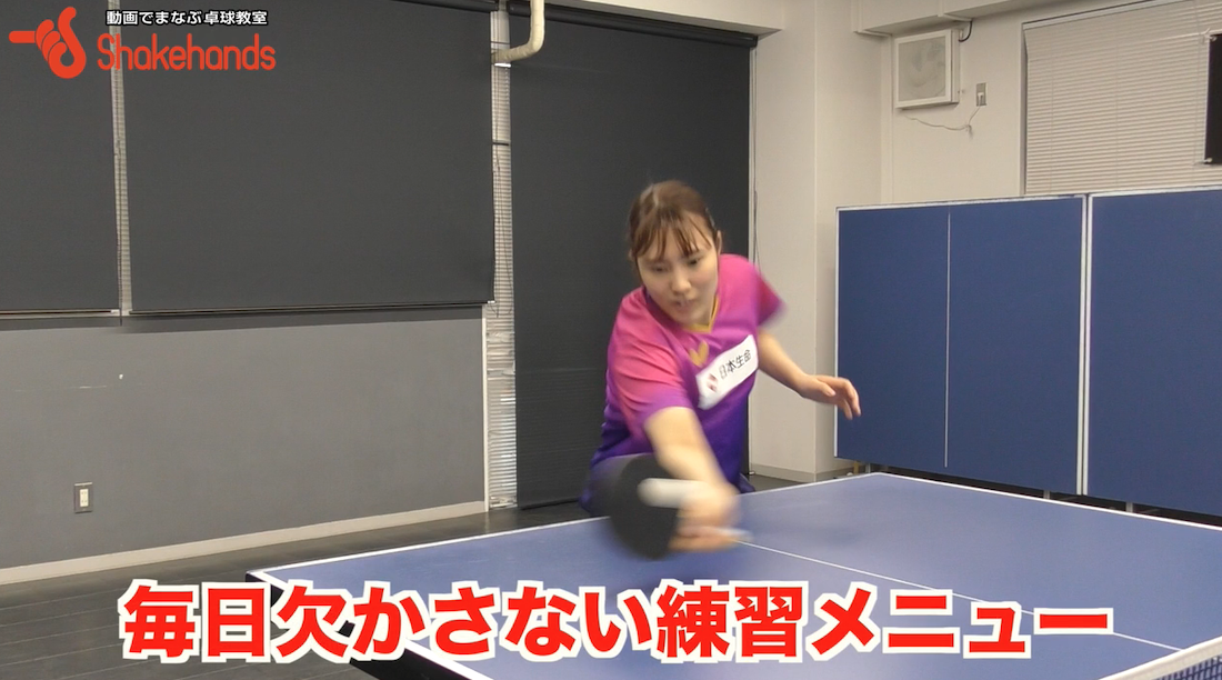 毎日欠かさない練習メニュー!試合に近い内容なのでぜひ！！by笹尾明日香