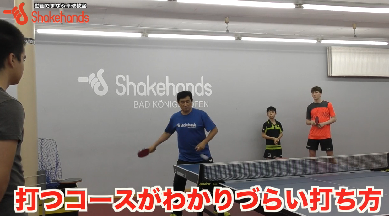 打つコースが分かりにくいフォアハンドの秘密!スウェーデンのモーレゴード選手の打ち方by平岡義博