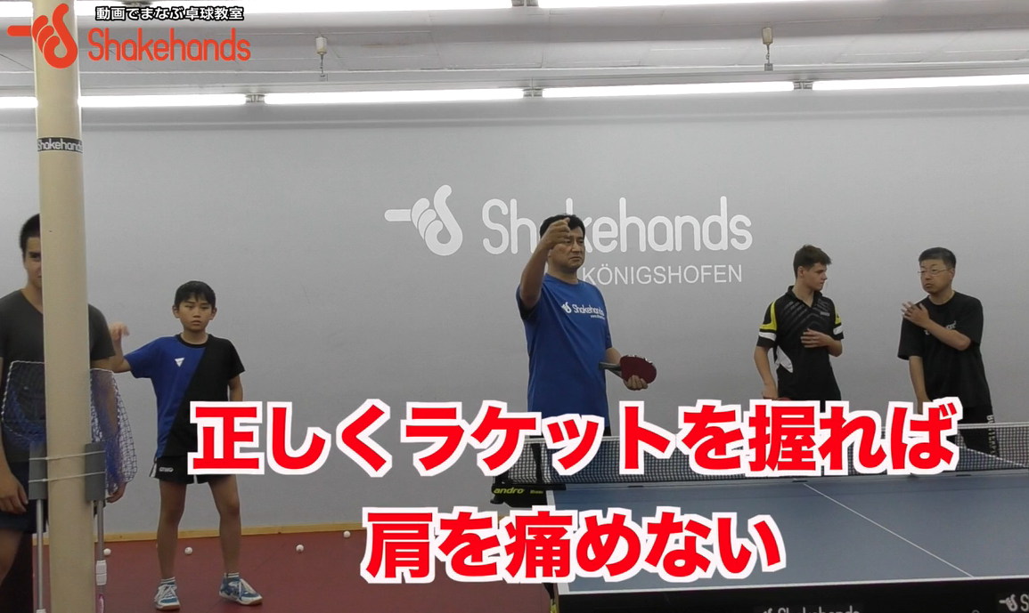 ラケットはしっかり握れ!手の力の入れる場所が大事by平岡義博