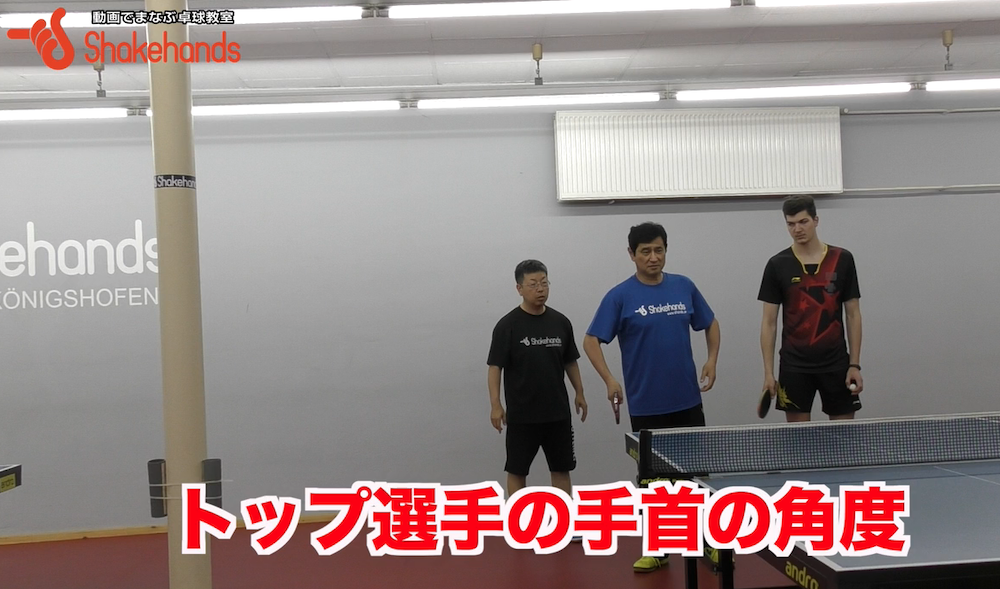 強い選手の手首の角度!レベルアップするには手首の角度が鍵by平岡義博
