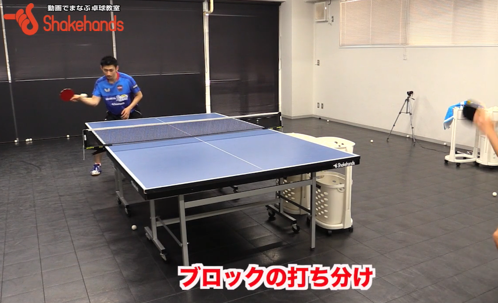 ブロックでコースを打ち分けましょう!試合で相手を振り回せるようになるby上田仁