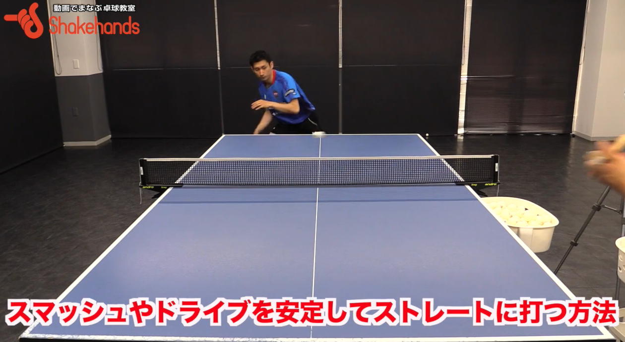 ストレートのミスを減らす!クロスよりミスが多い理由by上田仁