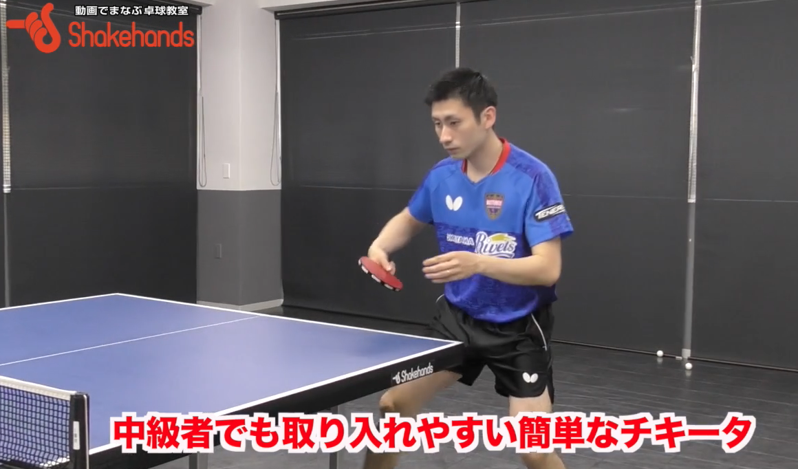 チキータを一人でも打てるようになる練習方法!ボールの打つ場所が重要by上田仁
