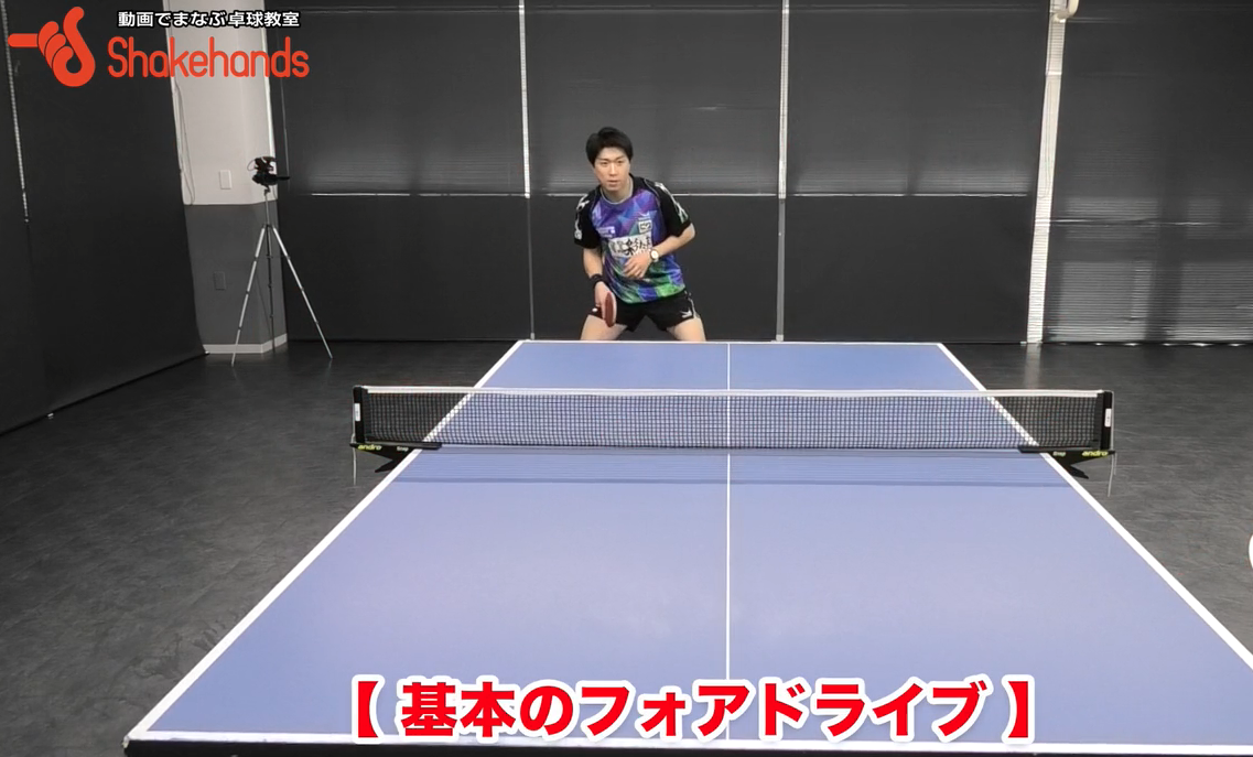 フォアハンドは右足、左足どちらが前でも構わない!大切なのは連打できることby神巧也