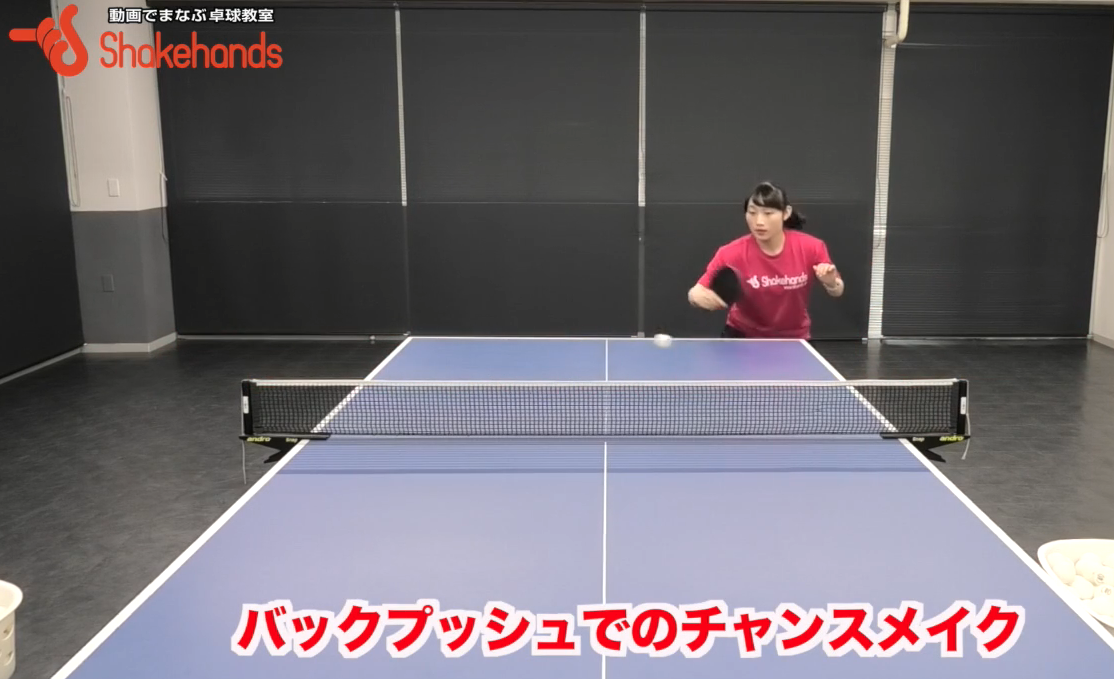 粒高バックプッシュでチャンスを作ってフォアで攻撃する!プッシュをしっかり押して相手を崩すby小野寺咲和