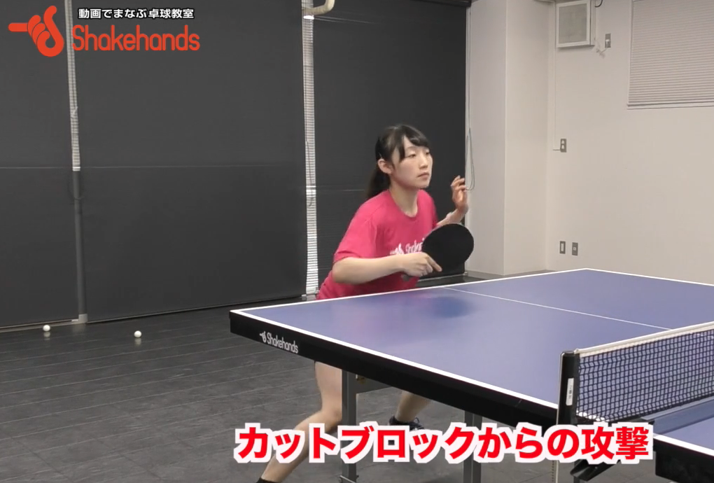 粒高でカットブロックして攻撃!ポイントは良いカットブロックできるように仕掛ける！？by小野寺咲和